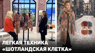 ЛЕГКАЯ ТЕХНИКА «ШОТЛАНДСКАЯ КЛЕТКА» Alize Angora Gold Batik