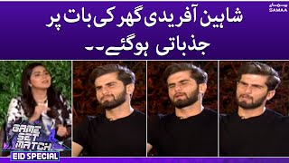 Shaheen Afridi ghar ki baat per jazbati hogaye - Game Set Match - SAMAATV