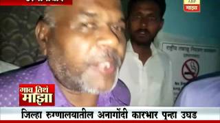 Gaon Tithe Majha 7am : Osmanabad : Drunk Doctor Bashed By Shivsainik And Surrendered To Police 17:06