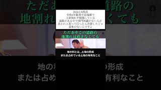 hiroyukiひろゆき切り抜き2024/1/8放送令和6年能登半島地震で土砂崩れや損傷している道路がある中で専門知識がない人が良かれと思って行ったら渋滞したじゃ意味がないんですよ