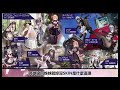 【碧藍航線】【日服生放送】鐵血大勝利ლ｜＾Д＾ლ｜