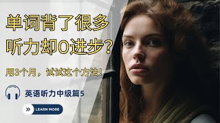 英语听力中级5 | Home Alone | 每天15分钟听力提升 | English Listening Practice for Intermediate Learners