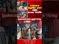 Thiruvannamalai | Crime | Police | thanthitv