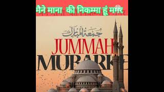 12 Rabi Ul Awwal Ka Pahla🌹 Jumma Mubarak Ho Beautiful 🥰Naat  WhatsApp Status #Short-video  1080p