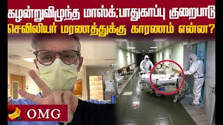 காரில் உயிரிழந்த நிலையில் கிடந்த செவிலியர்...அமெரிக்காவில் அதிர்ச்சி