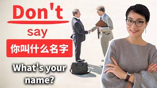 Don’t Say “What’s Your Name” in Chinese — Say This Instead! Real Phrases Chinese People Actually Use