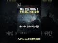 패스 오브 엑자일2 게임 패드 세팅 방법 및 꿀팁 게임 패드 진동 poe2 패오엑2 피오이2 shorts pathofexile2 poe2