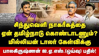 தமிழ் மக்களின் நாவில் தான் அதிகமாக சிந்துவெளி உச்சரிக்கப்பட்டுள்ளது!