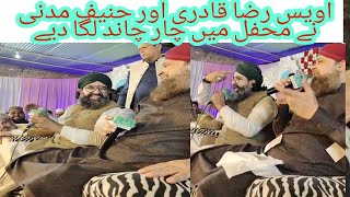 Owais Raza Qadri with Hanif Madni tu zinda hai wallah