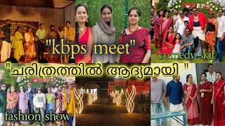 ചരിത്രം സൃഷ്ട്ടിച്ച Kbps meet 2024🥰 / ജീവനക്കാരുടെ ആഘോഷ ദിനം 🥳🥳