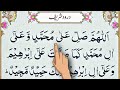 Durood e Ibrahim | 5x Times Drood e Ibrahim Full Arabic HD Text | durood ibrahim | Read Online Quran