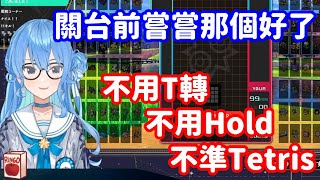 【Hololive中翻精華】給自己加上限制的星街 最後卻支撐了...?【星街彗星】