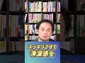 お金持ちとそうでない人の玄関の違い5選