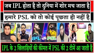 Pakistan Media On IPL vs PSL | Pak Media On India Latest | The Dawn