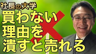 【トップ営業の営業トーク・商談トーク術】