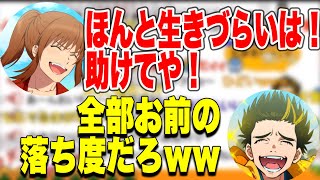 【過失】withコロナに対応できない坂本【幕末志士】