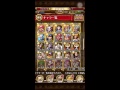 ［トレクル］box紹介！ランク106現在 02