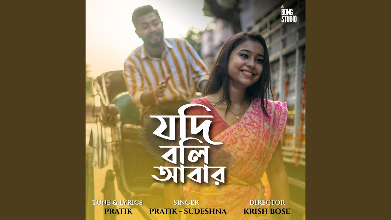 Jodi Boli Abar Youtube Music