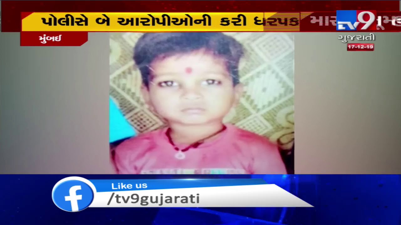 Boy Kidnapped, Murdered Over Family Dispute, Two Arrested | Mumbai ...