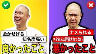 【ナダル歴13年】ナダルで良かったこと、悪かったことを発表します！