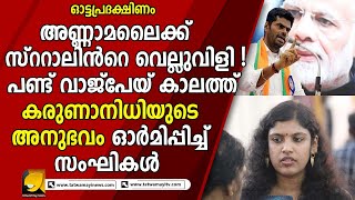 എയറിൽ കയറാൻ ശപഥമെടുത്ത മനസാണ് ഈ ചിന്ത ജെറോമിന് ! നമുക്കത് തടയാനാവില്ല ! | CHINTHA JEROME