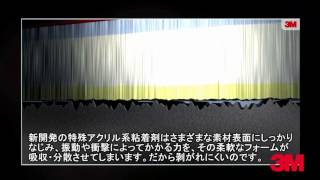 接合維新　なぜ剥がれにくい