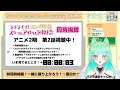 【同時視聴】今日は2話放送！！ラブライブ！虹ヶ咲学園スクールアイドル同好会 ニジガクアニメ2期をみんなで見る！【春藤橘】