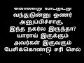 இன்னைக்கு உங்க ராசிபலன் என்ன சொல்லுது படித்ததில் பிடித்தது தமிழ் சிறுகதைகள் படித்ததில்பிடித்தது