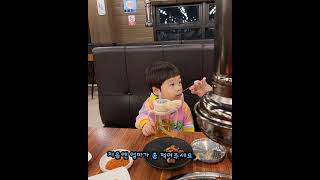 [3살아기먹방] 돼지갈비 하나에 이렇게 행복할 수 있다니ㅎㅎ(갈비먹방) #shorts