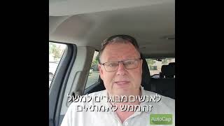 האם לחתום עם מסמכי פינוי בינוי ? מתווכים מומלצים ברחובות והסביבה