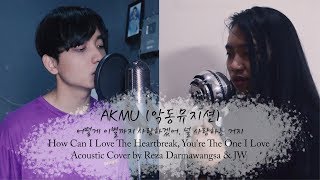 AKMU - How Can I Love The Heartbreak, You're The One I Love Acoustic Cover by JW & Reza
