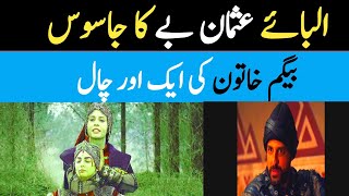 Big Updates about Kurulus Osman|ilbay osman bey ka Jasous|Begum hatun ki aik aur Chaal|Kurulus Osman