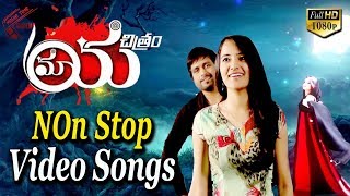 2019 Latest telugu Movie Non Stop Video Songs | Vaishali,Vinay Raj,Chitram Seenu | Movie Time Cinema