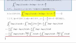 2019年度 東京工大・数学