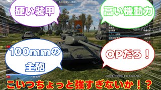 ガチ初心者が逝くWarThunder Mobile (11)【ゆっくり実況】