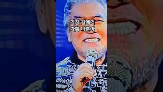 가황 나훈아#기장갈매기#올림픽공원#은퇴공연