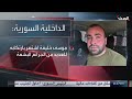 سوريا.. اعتقال موسى أحمد خليفة الملقب بـ