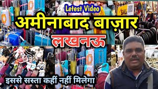 अमीनाबाद बाज़ार लखनऊ 2025। Aminabad Market Lucknow wholesale market  #lucknow #viral