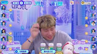 【JY京城夏日幻想】2023/07-21 S11 EP00 DAY3 2023/07-21 第二局 乌鸦隐狼 #gaming #jy #游戏 #京城大师赛 #狼人杀