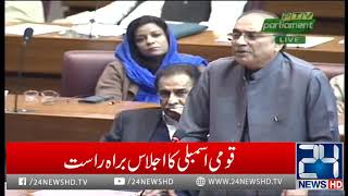 Asif Zardari FULL Speech in National Assembly | 14 Jan 2019