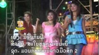 LAO MUSIC ມື້ອື່ນກີນຟີຣ