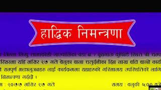 हार्दिक निमन्त्रणा ; लाख बत्ति बाल्ने चम्पादेवी गुफा