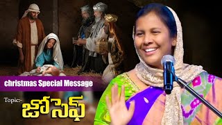 Christmas Special Message | The Story of Joseph in the Bible | Sis Shekena Glory Christmas Message