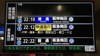 高速神戸駅 発車案内ディスプレイ(発車標) 阪神電車・神戸高速線