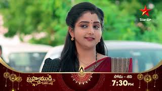 Brahmamudi - Promo | 31st Oct 2024 | Star Maa Serials | Mon-Sat at 7.30 pm | Star Maa