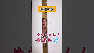 【お泊まりする時の女子の本音】彼氏の前だと恥ずかしすぎ😅照