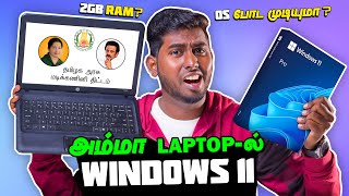 Windows 11 Vs AMMA Laptop with 2GB RAM | Windows 11 Lite Version for Low-End PC's | A2D Basics