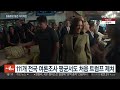 다시보기 뉴스1번지 2024.08.13 연합뉴스tv yonhapnewstv