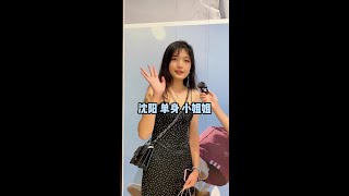 小姐姐是你的理想女朋友吗街头采访脱单