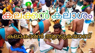 കലാകാരൻ ആറാടുകയാണ്  | ഒരു രക്ഷയിലാത്ത കലാശം Kalakaran Full on Power